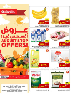 August Offers
