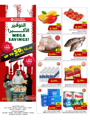 Mega Savings