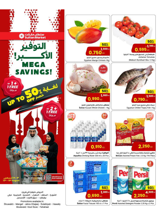 عروض مذهلة
