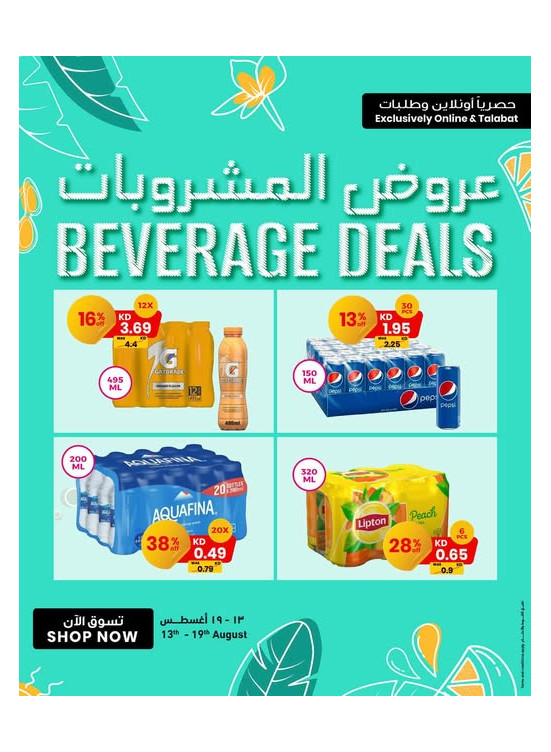 Beverage Deals