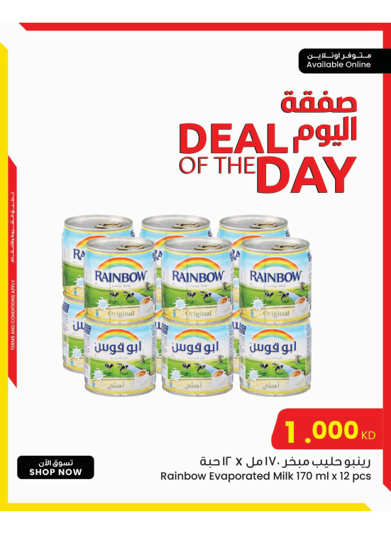 One Day Deal