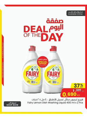 One Day Deal
