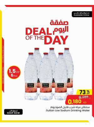 One Day Deal