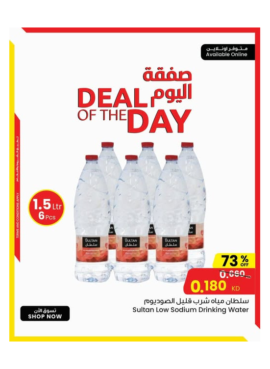 One Day Deal