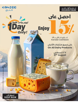 Exclusive Online One Day Offer