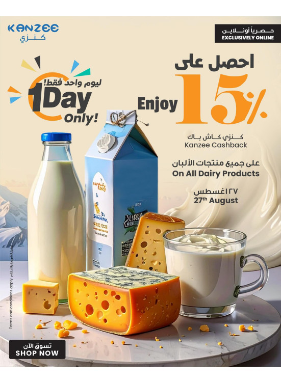Exclusive Online One Day Offer