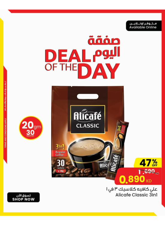 One Day Deal