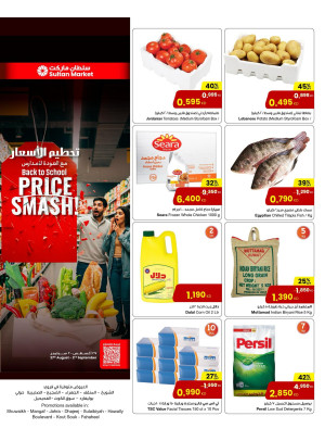 Smashing prices,Vol2