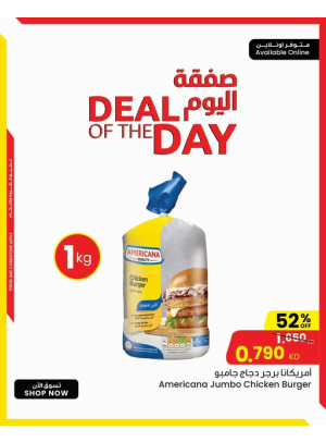 One Day Deal