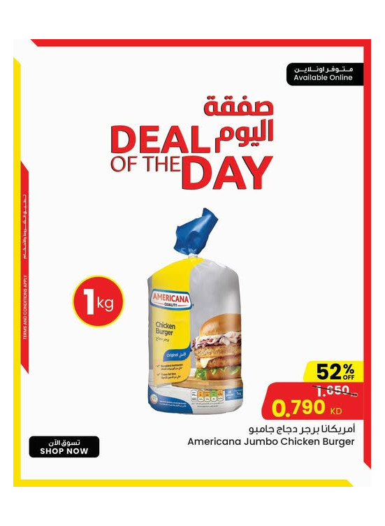 One Day Deal