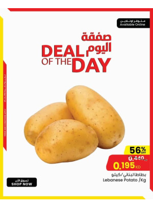 One Day Deal