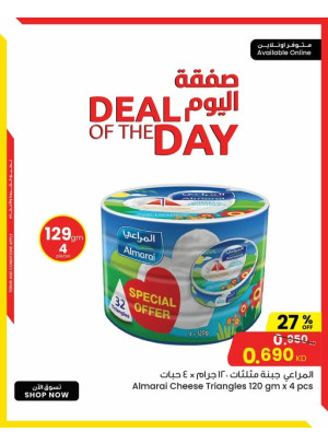 One Day Deal