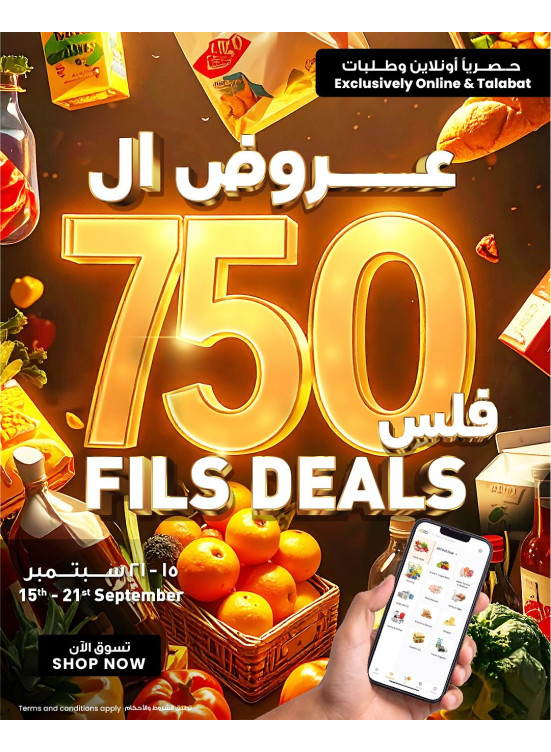 750 فلس