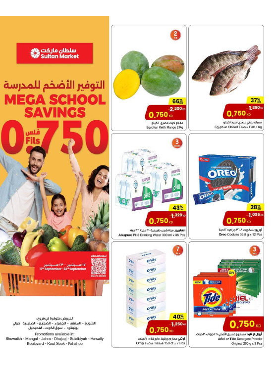 0,750 فلس