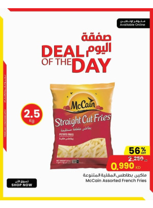 One Day Deal