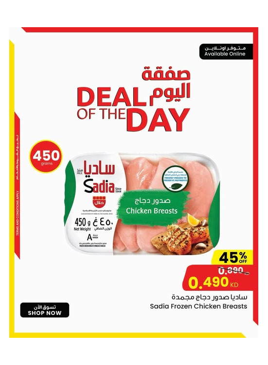Deal of the Day