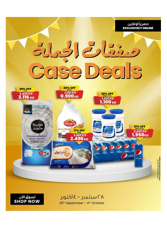 Case Deals