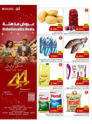 عروض مذهلة، العدد2