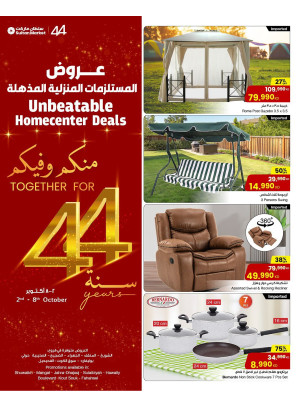 عروض المستلزمات المنزلية المذهلة