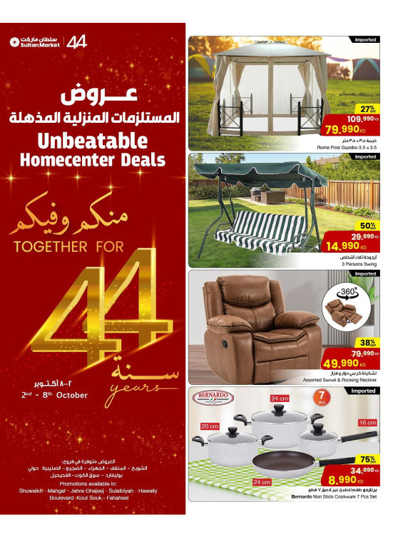 Unbeatable Home Center Deals