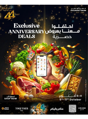 عروض حصرية