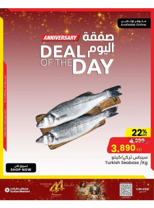 صفقة اليوم