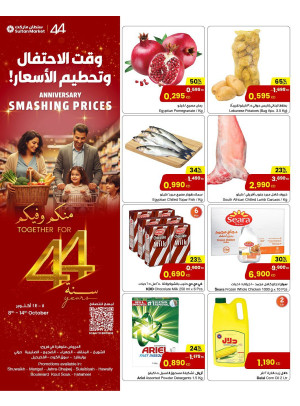 Anniversary Smashing Prices