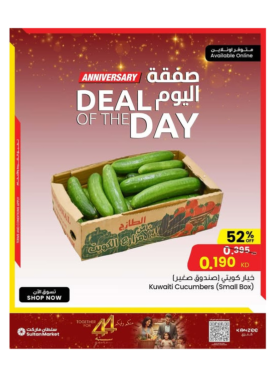 One Day Deal
