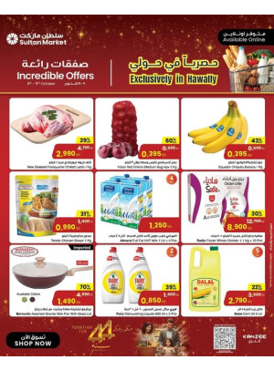 صفقات رائعة
