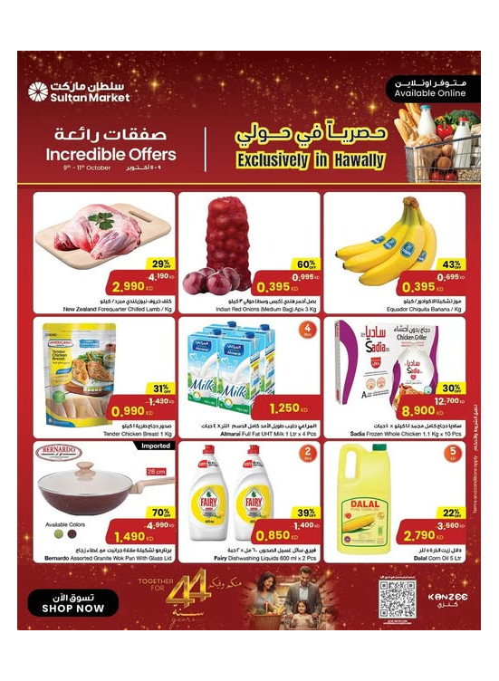 Incredible Offers