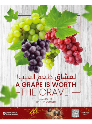 لعشاق طعم العنب