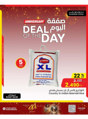 صفقة اليوم