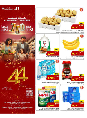عروض 750 فلس