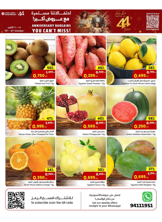 750 Fils Offers, Vol2