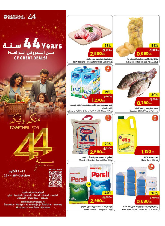 44 Years of Great Deals, Vol3