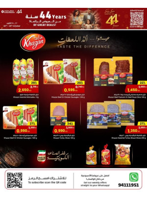 ٤٤ سنة من العروض الرائعة، العدد الرابع