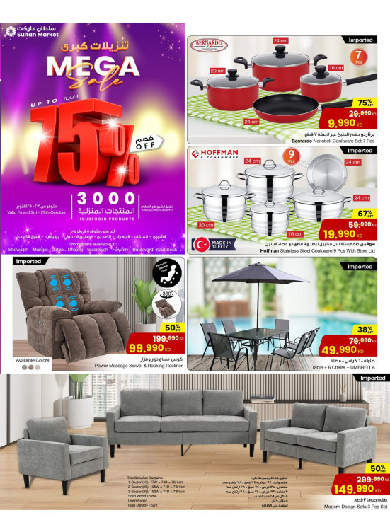 Mega Sale