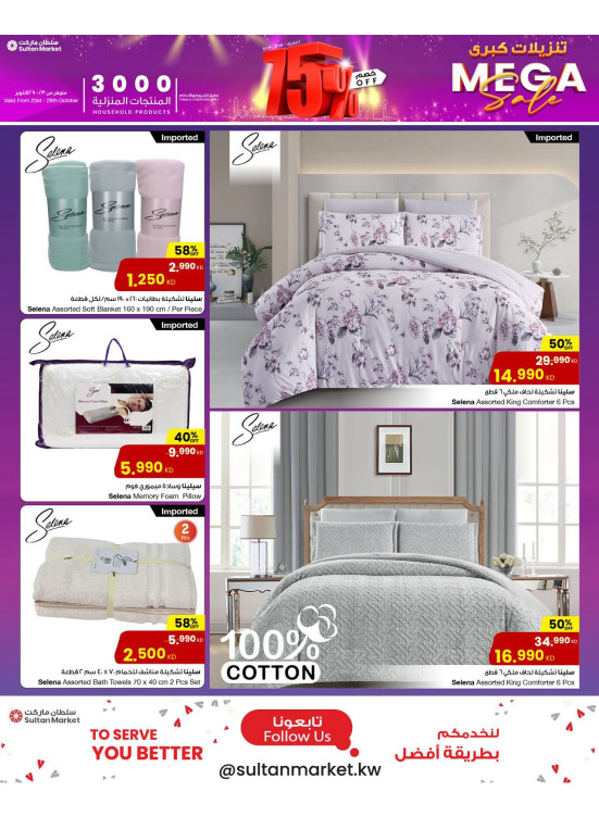 Mega Sale, Vol 3