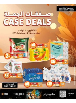 صفقات الجملة