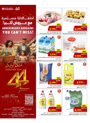 صفقات الذكرى السنوية، العدد الثالث