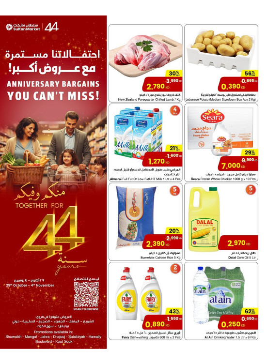 Anniversary Bargains Deals, Vol3