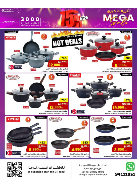 Mega Sale, Vol 3