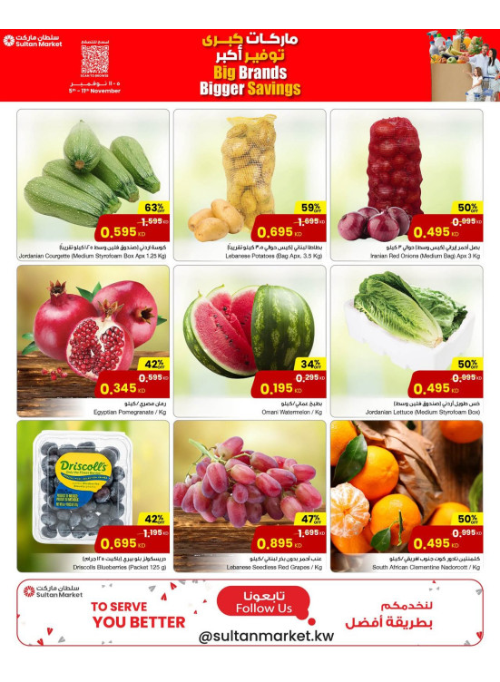 Big Brands Bigger Savings, Vol 2