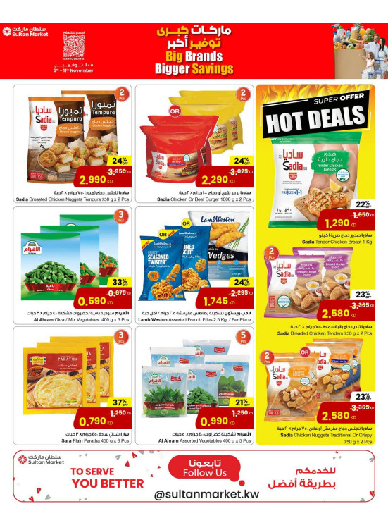 Big Brands Bigger Savings, Vol 3