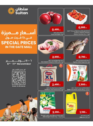 أسعار مميزة