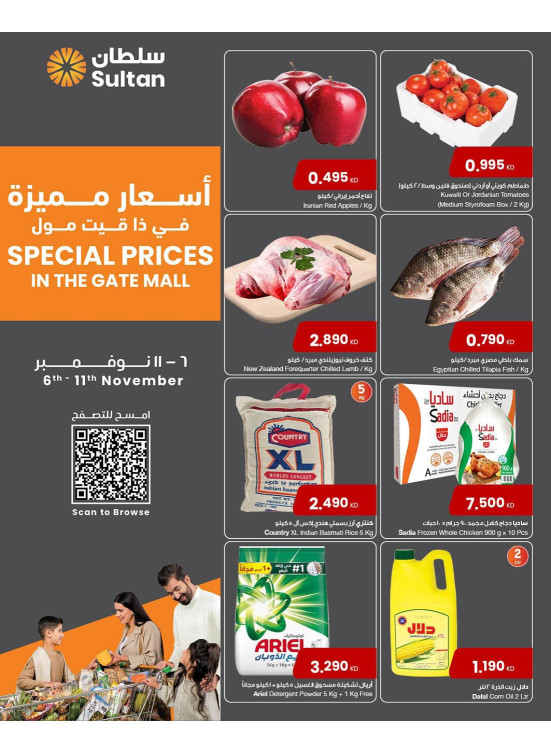 أسعار مميزة