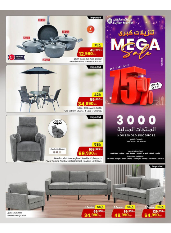 Mega Sale