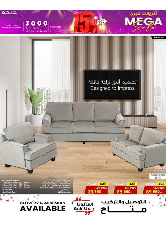 تنزيلات كبرى، العدد الثاني