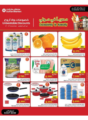 Unbeatable Discounts, Hawally