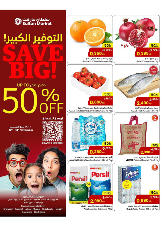 Save Big